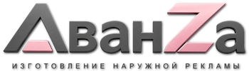 Наружная реклама и вывески в Амурске цена от 25830 руб. 2026