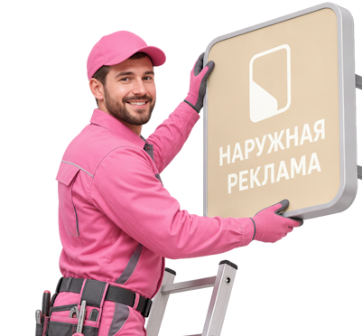Вас интересует Брендирование торговых точек для бизнеса под ключ в Амурске? задайте вопрос
